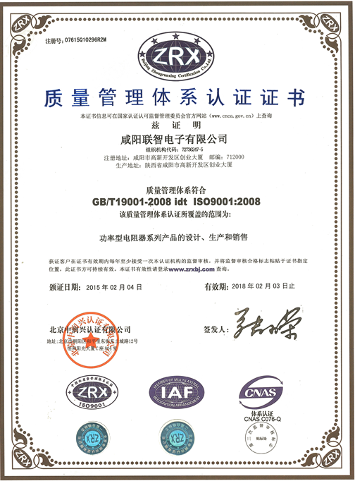 質(zhì)量體系認(rèn)證